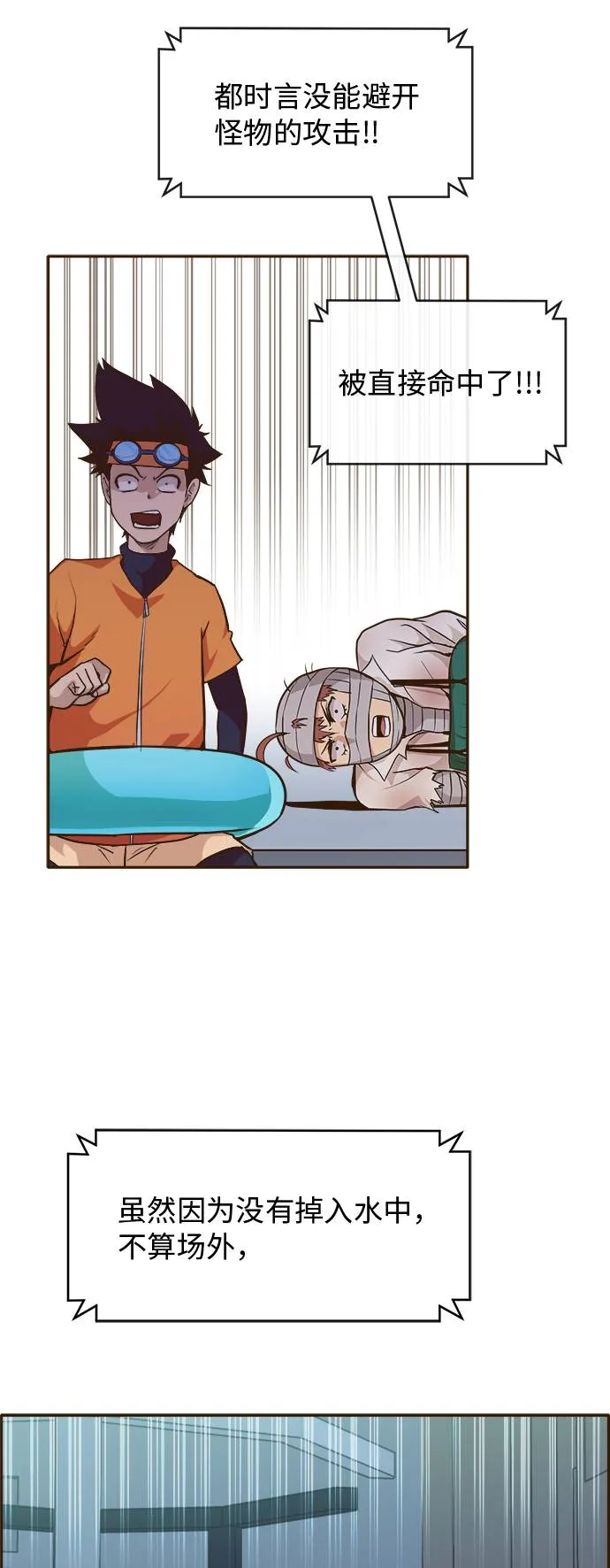 [第30话] 混乱的前奏 1 第65页