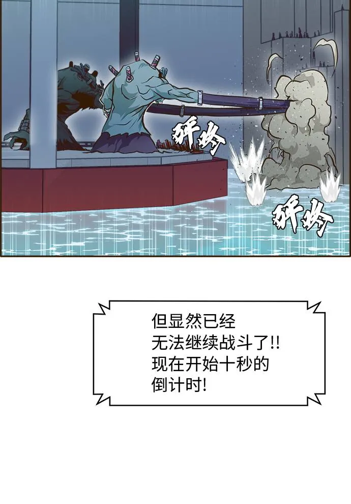 [第30话] 混乱的前奏 1 第66页
