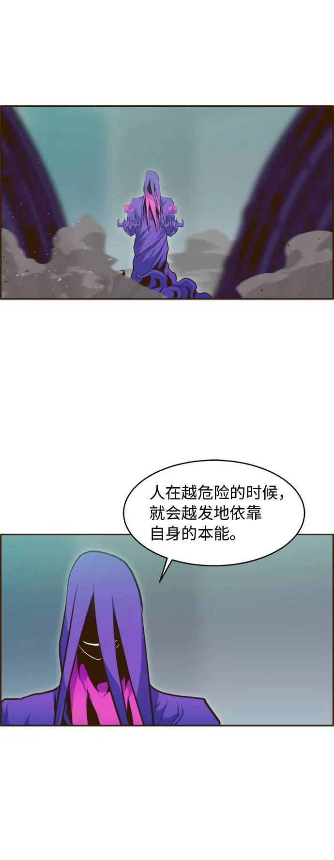[第30话] 混乱的前奏 1 第67页