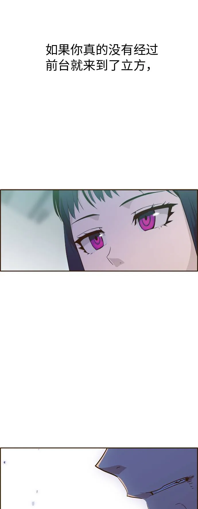 [第30话] 混乱的前奏 1 第72页