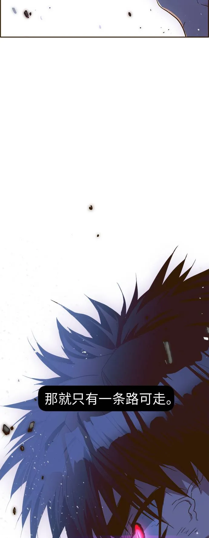 [第30话] 混乱的前奏 1 第73页