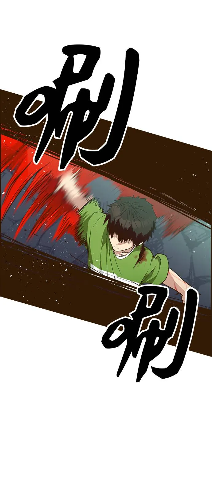 [第30话] 混乱的前奏 1 第76页