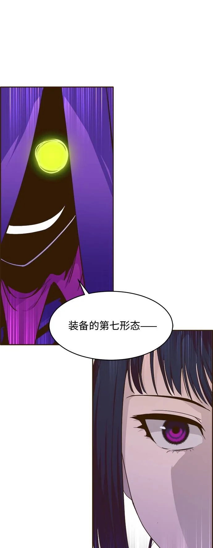 [第30话] 混乱的前奏 1 第77页