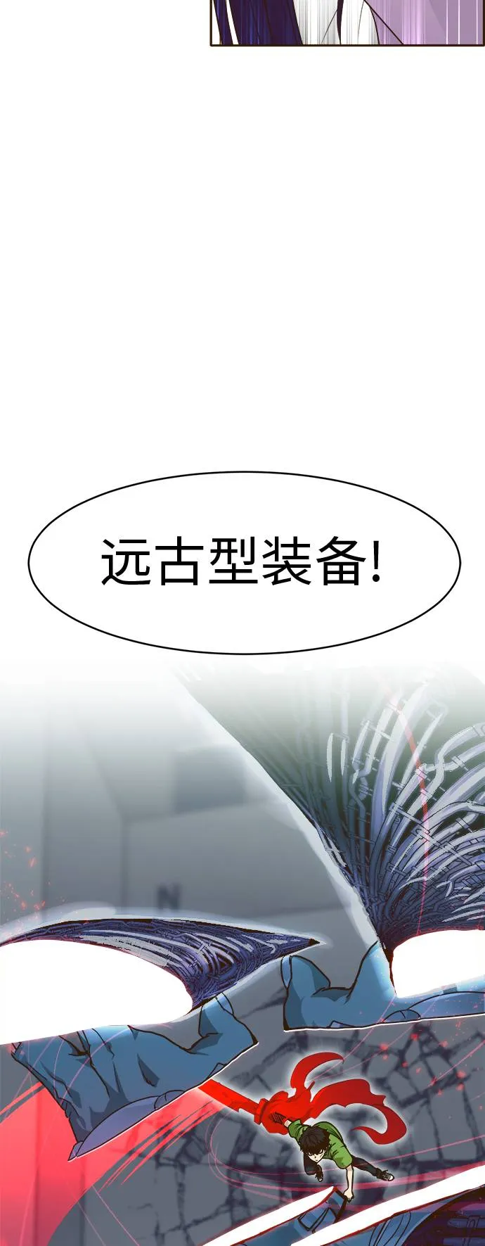 [第30话] 混乱的前奏 1 第78页