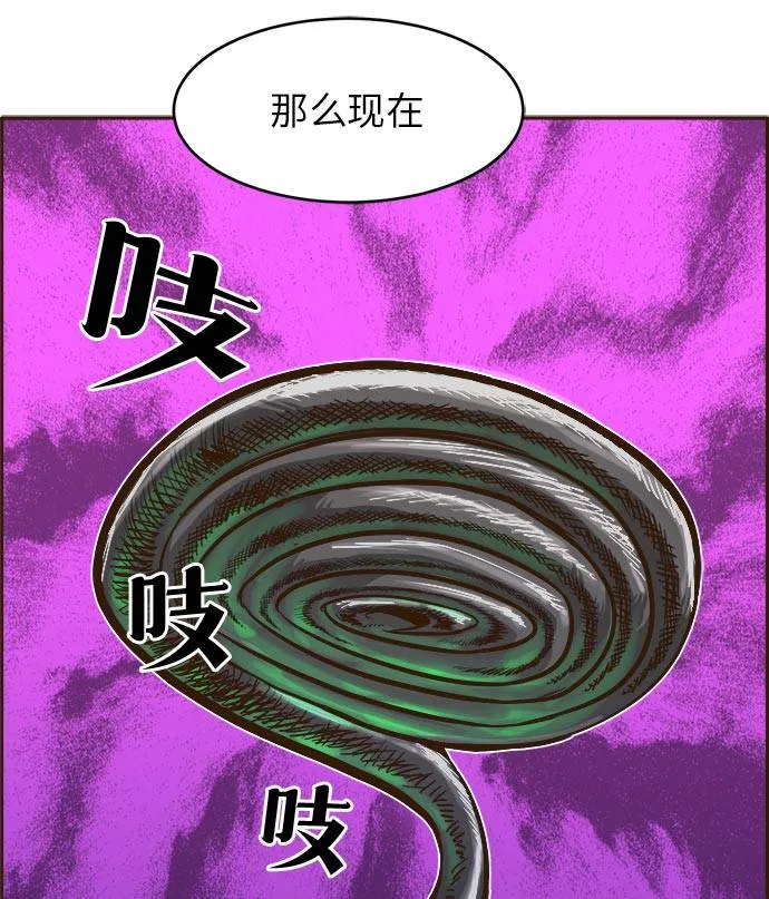 [第32话] 混乱的前奏 3 第2页