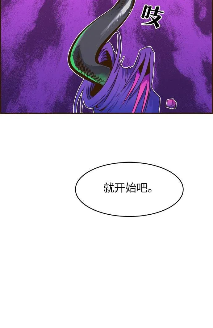 [第32话] 混乱的前奏 3 第3页