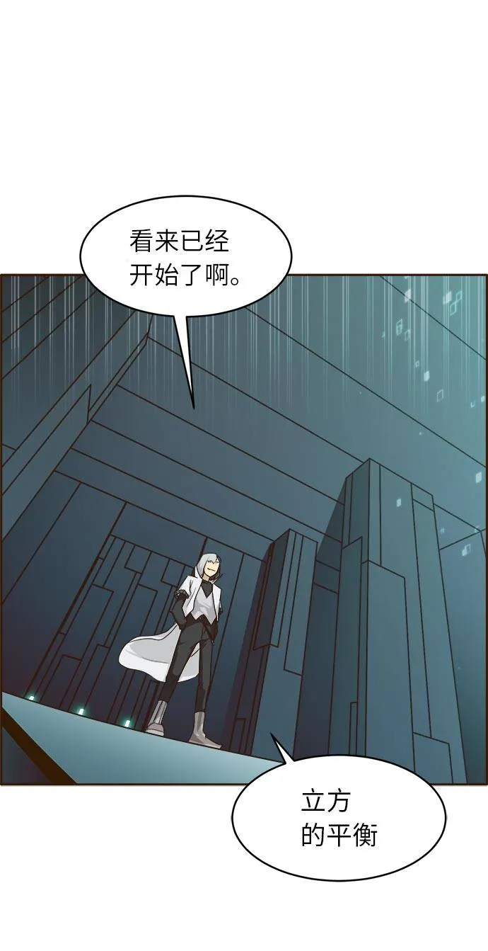 [第32话] 混乱的前奏 3 第7页