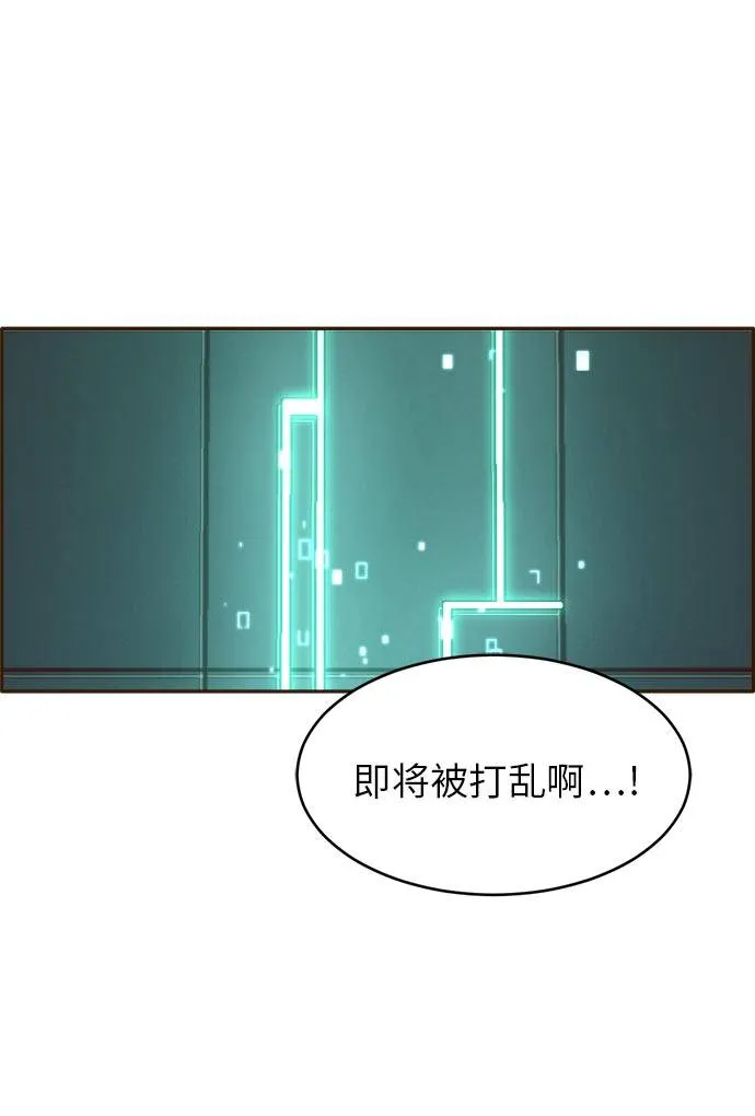 [第32话] 混乱的前奏 3 第8页