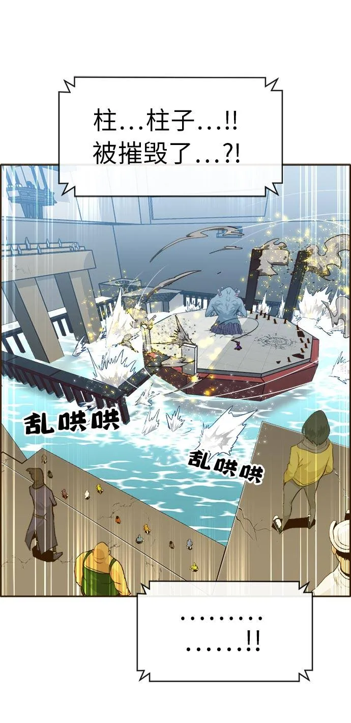 [第32话] 混乱的前奏 3 第10页