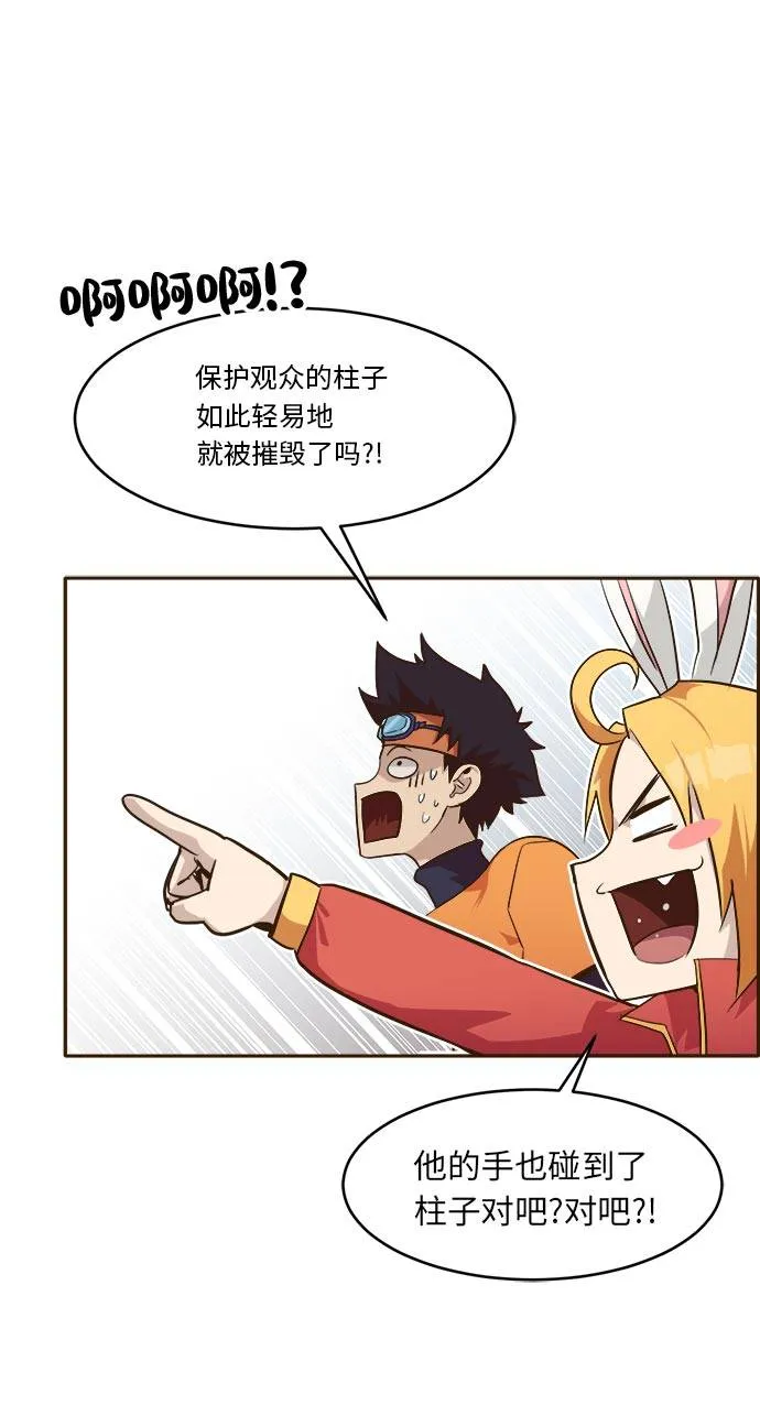 [第32话] 混乱的前奏 3 第11页