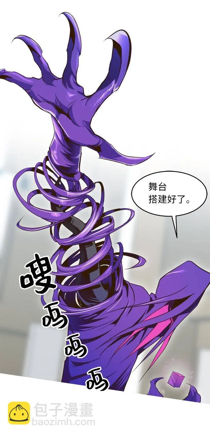 [第32话] 混乱的前奏 3 第12页