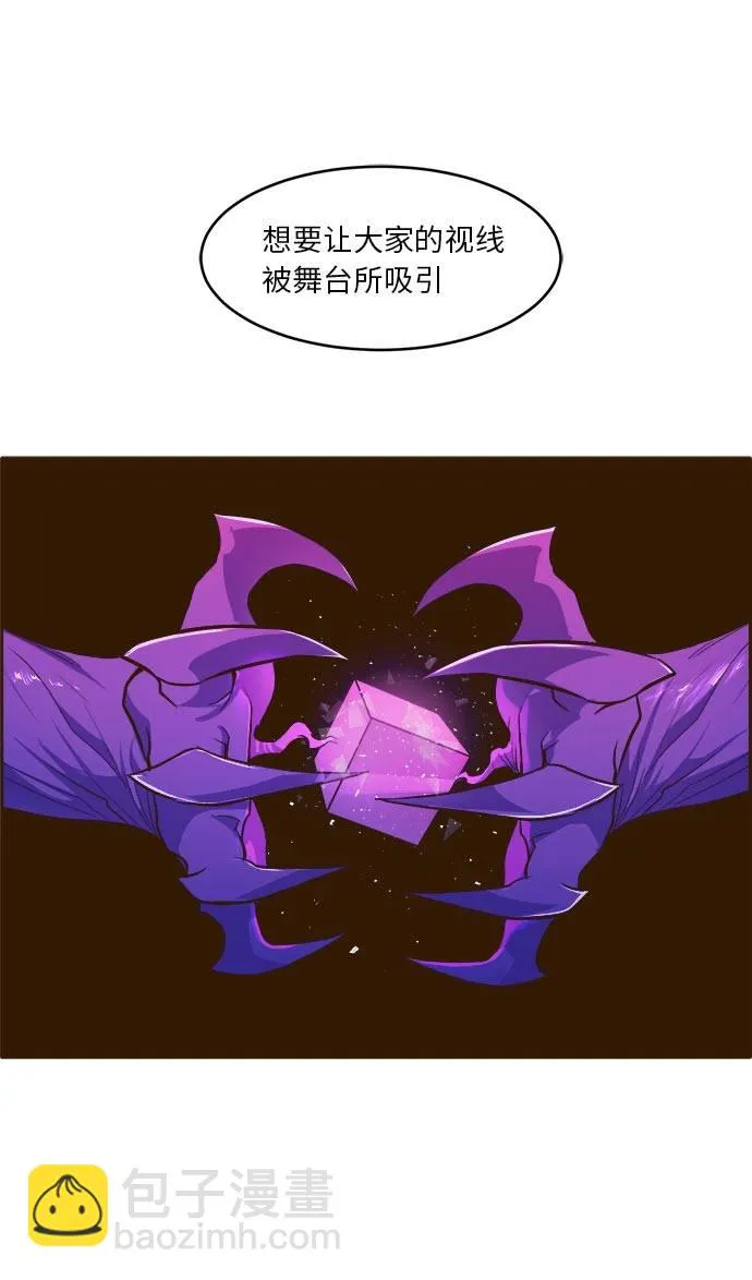 [第32话] 混乱的前奏 3 第13页