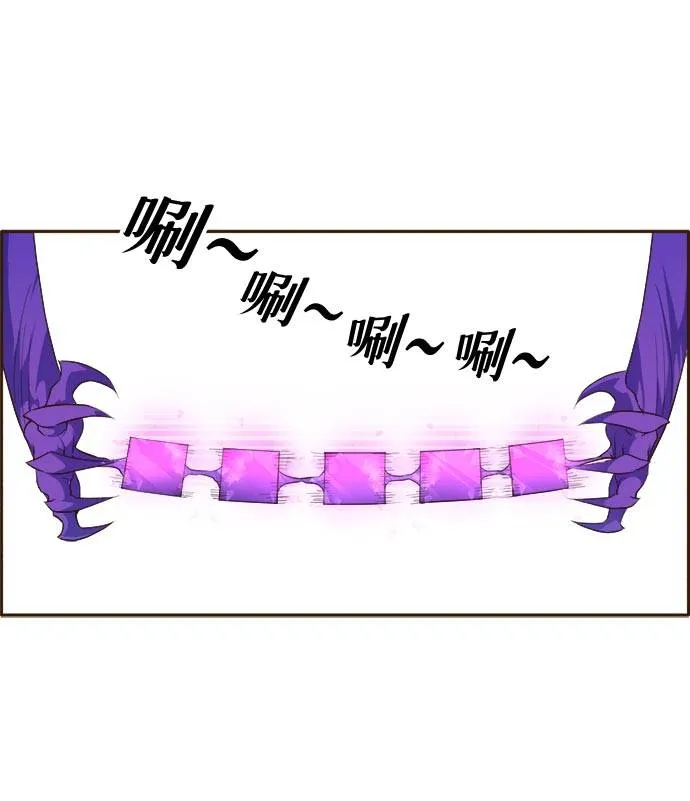 [第32话] 混乱的前奏 3 第14页