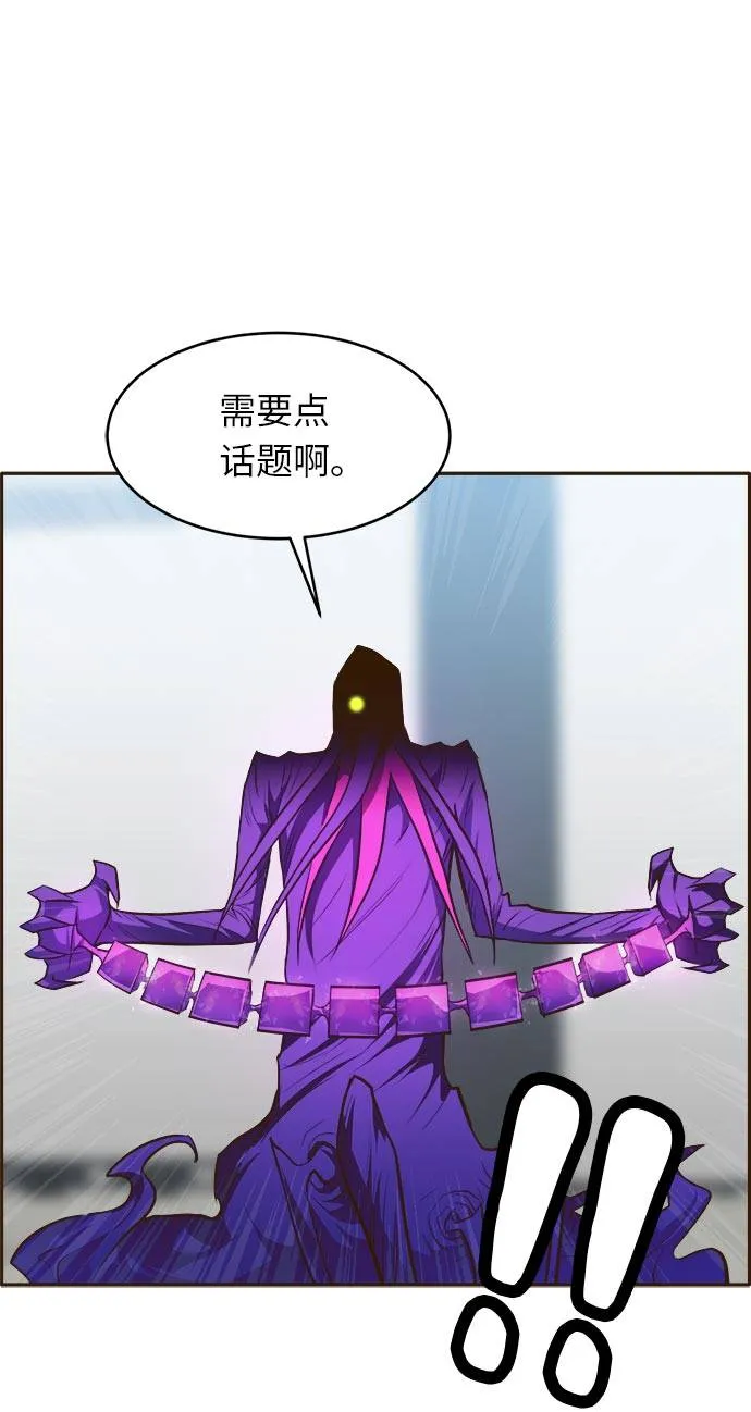 [第32话] 混乱的前奏 3 第15页