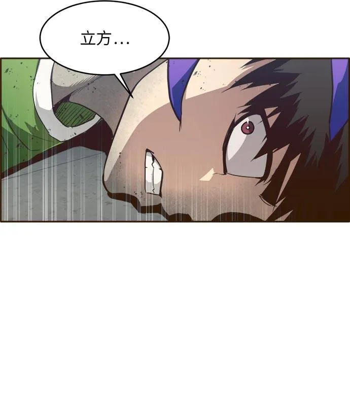 [第32话] 混乱的前奏 3 第16页