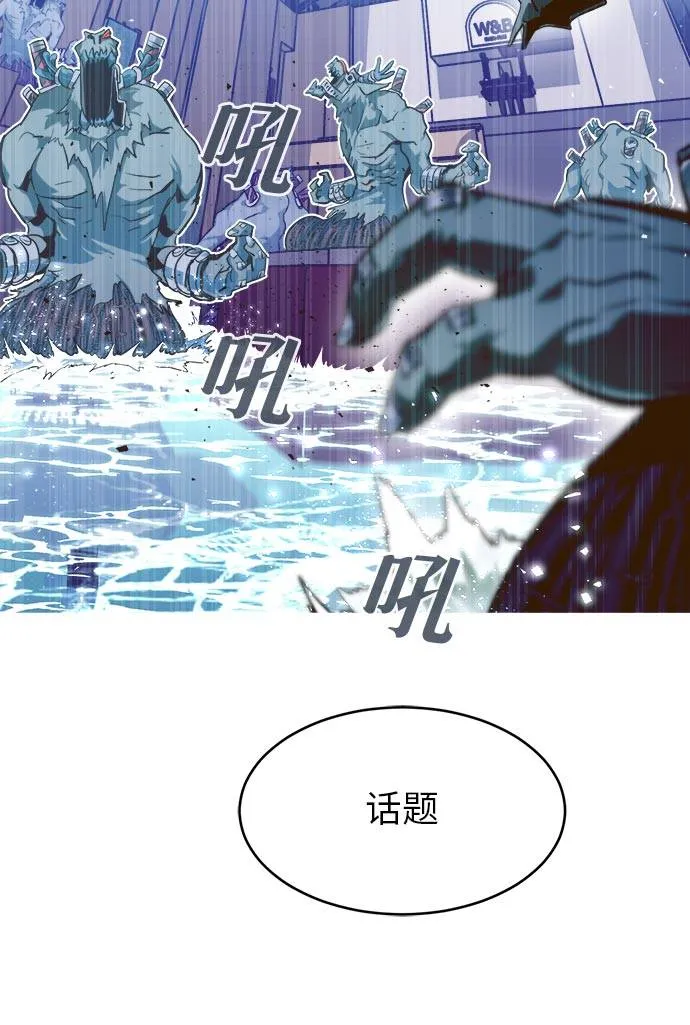 [第32话] 混乱的前奏 3 第22页