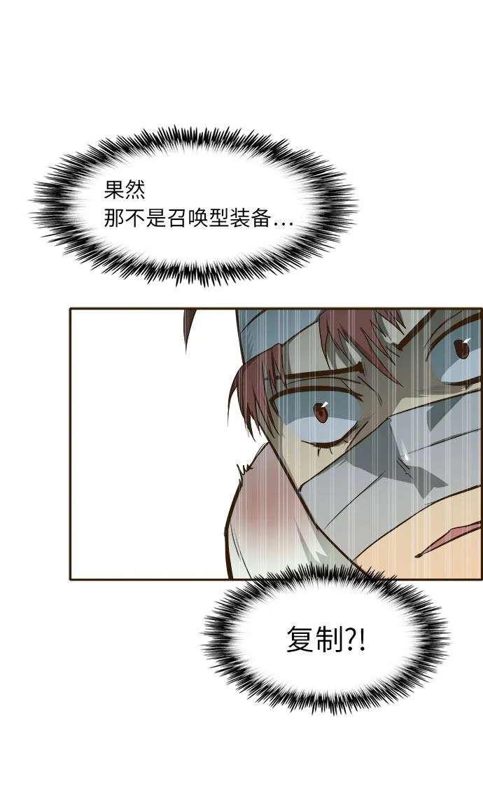 [第32话] 混乱的前奏 3 第23页