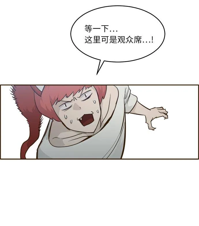 [第32话] 混乱的前奏 3 第25页