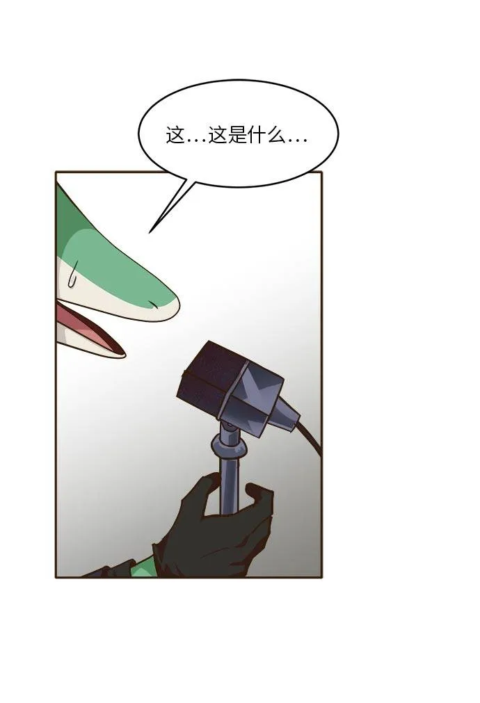 [第32话] 混乱的前奏 3 第28页