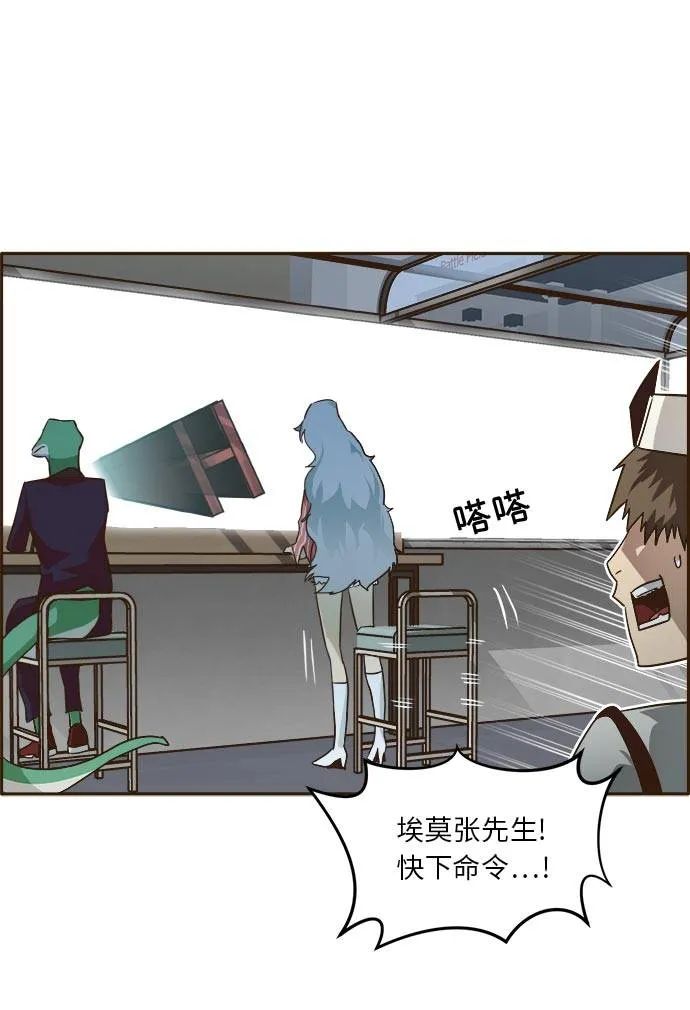 [第32话] 混乱的前奏 3 第31页
