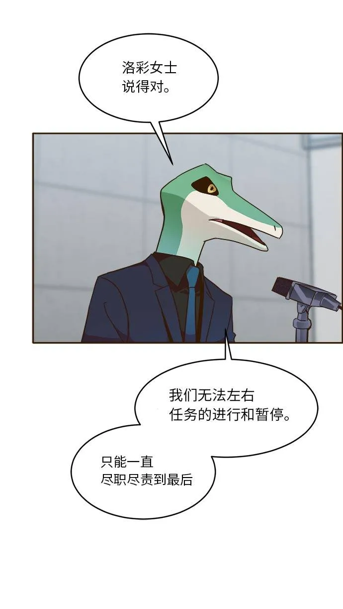 [第32话] 混乱的前奏 3 第34页