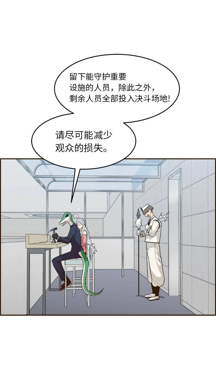 [第32话] 混乱的前奏 3 第35页