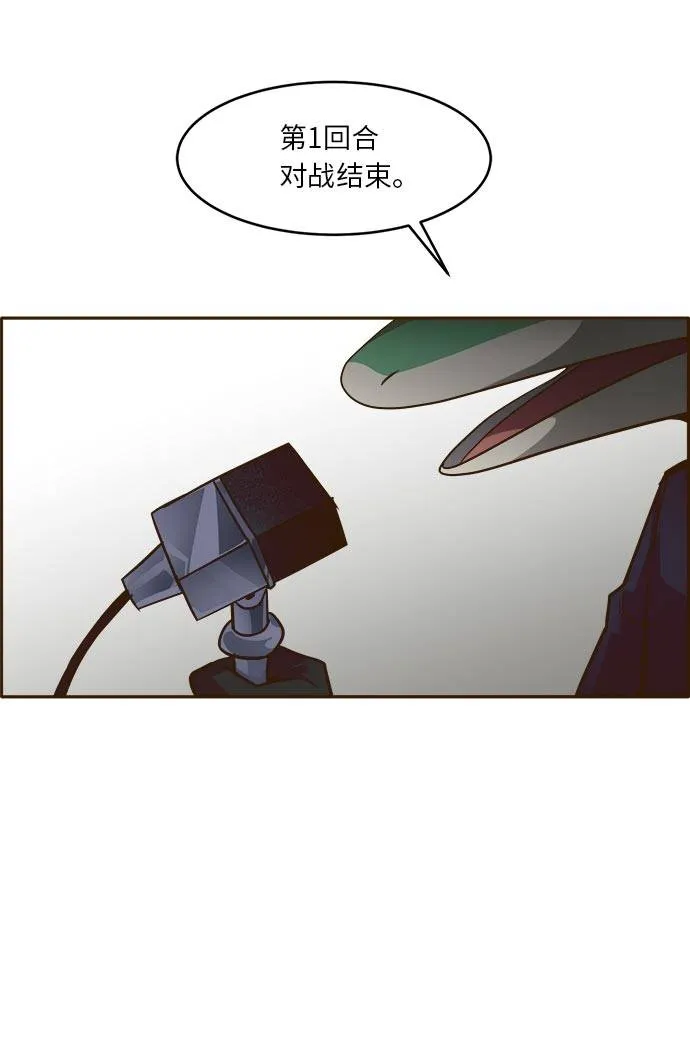 [第32话] 混乱的前奏 3 第36页