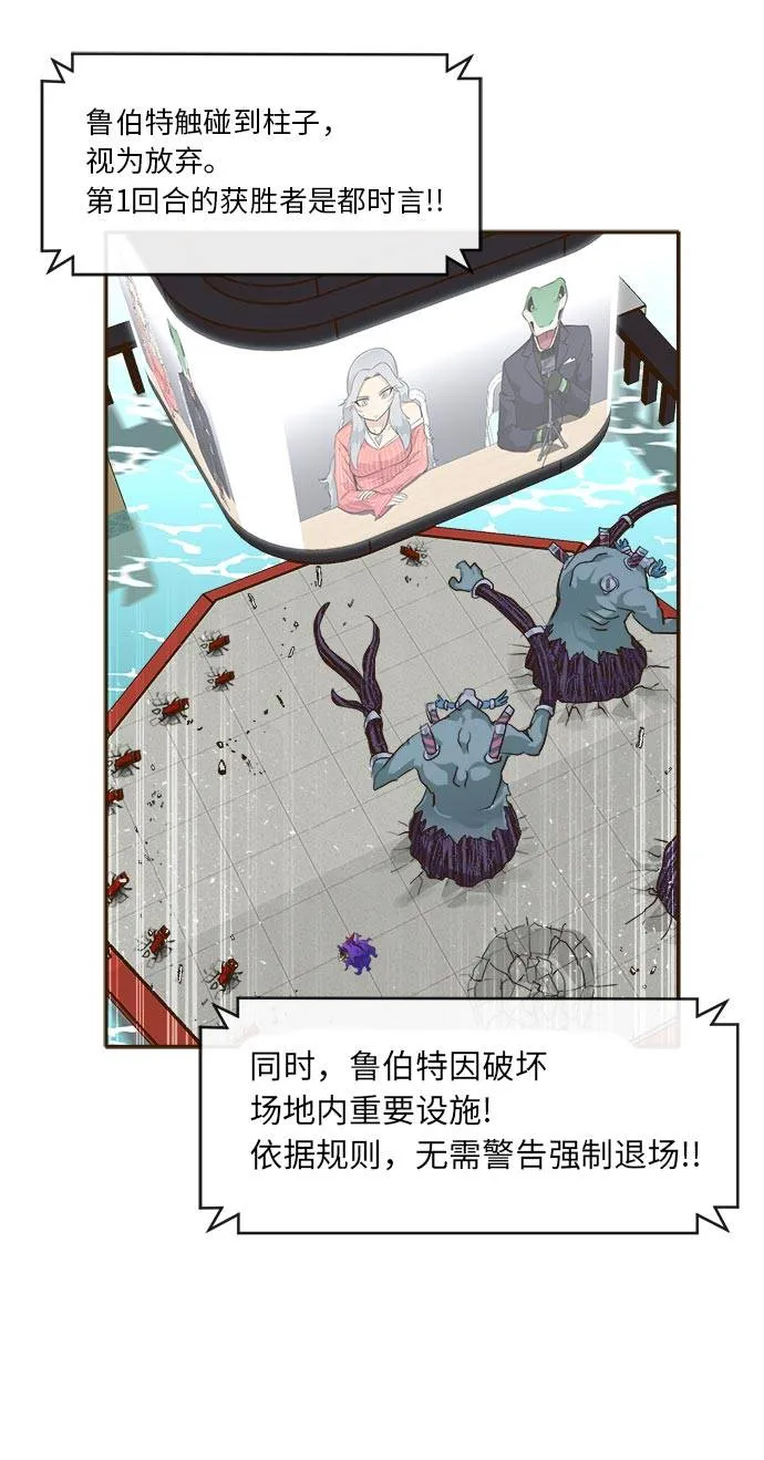 [第32话] 混乱的前奏 3 第37页