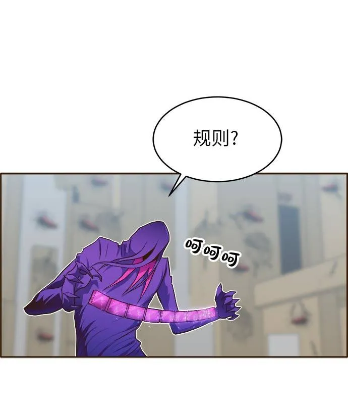 [第32话] 混乱的前奏 3 第38页