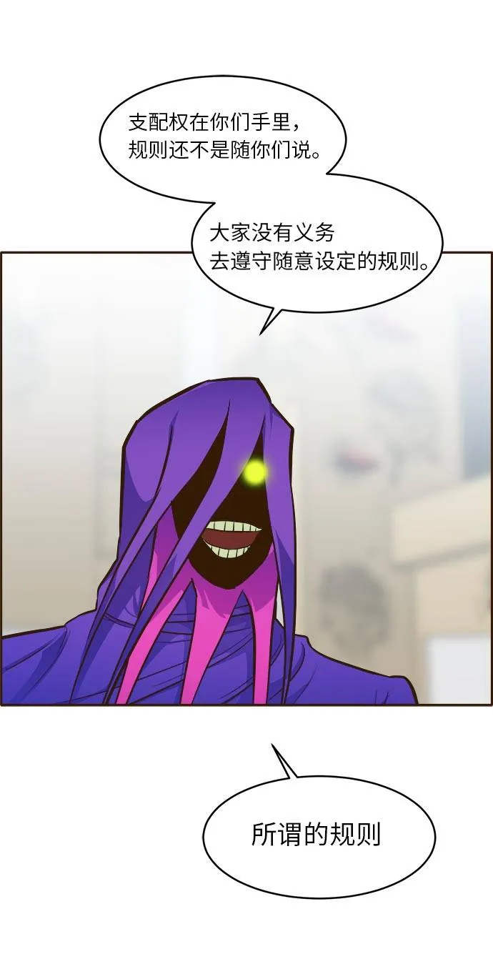 [第32话] 混乱的前奏 3 第39页