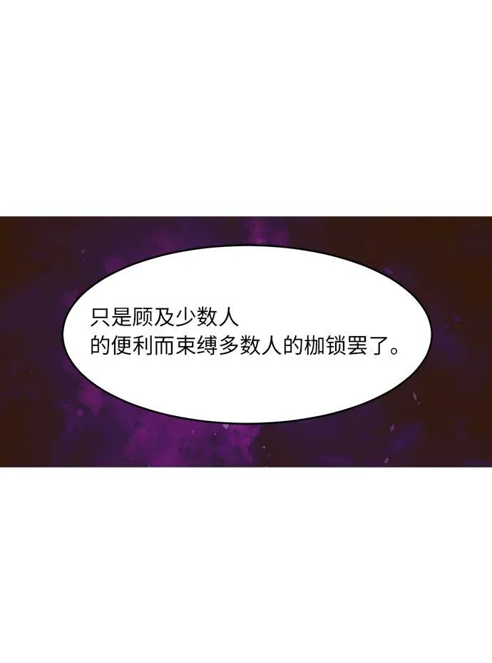 [第32话] 混乱的前奏 3 第40页