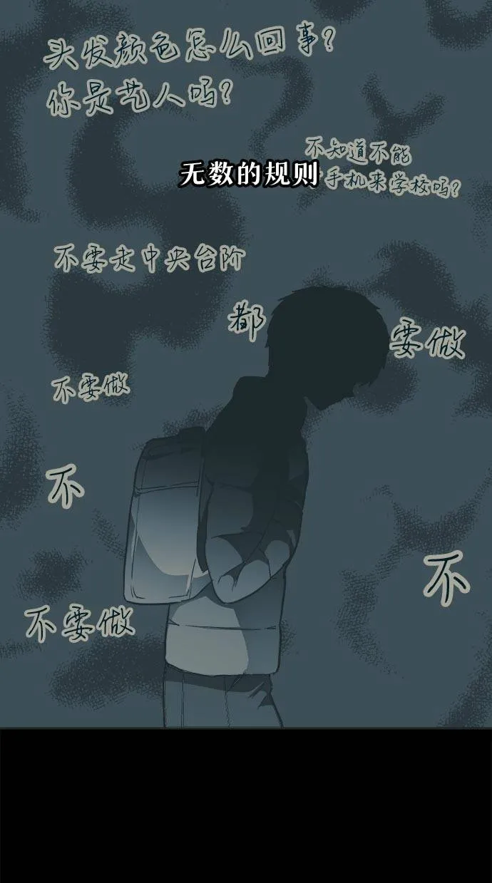 [第32话] 混乱的前奏 3 第44页