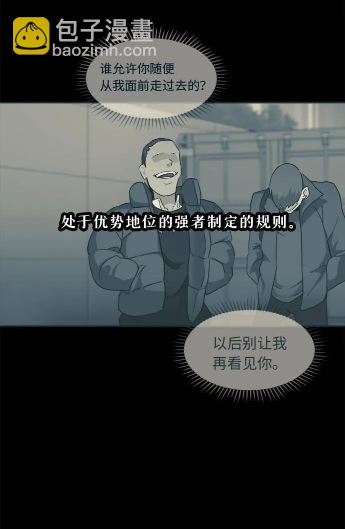 [第32话] 混乱的前奏 3 第45页