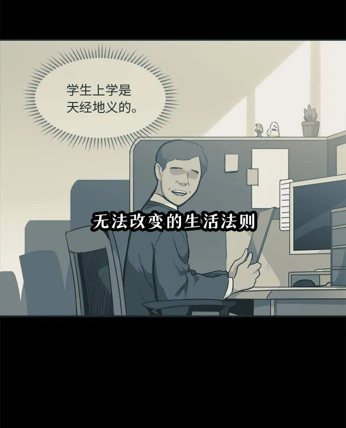 [第32话] 混乱的前奏 3 第46页
