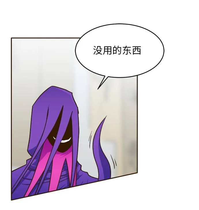 [第32话] 混乱的前奏 3 第52页