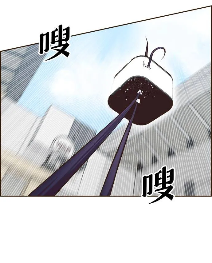 [第32话] 混乱的前奏 3 第53页