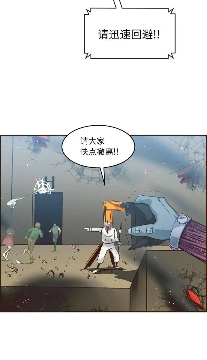 [第32话] 混乱的前奏 3 第55页