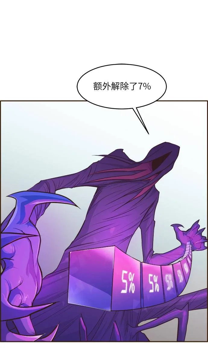 [第32话] 混乱的前奏 3 第56页