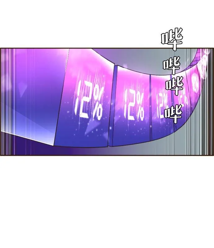 [第32话] 混乱的前奏 3 第57页