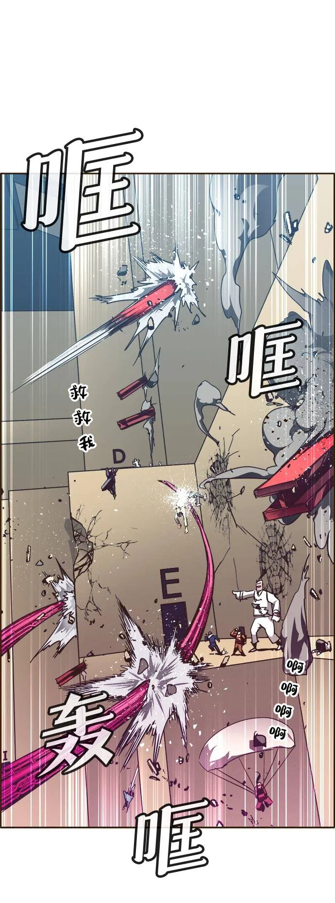[第32话] 混乱的前奏 3 第62页