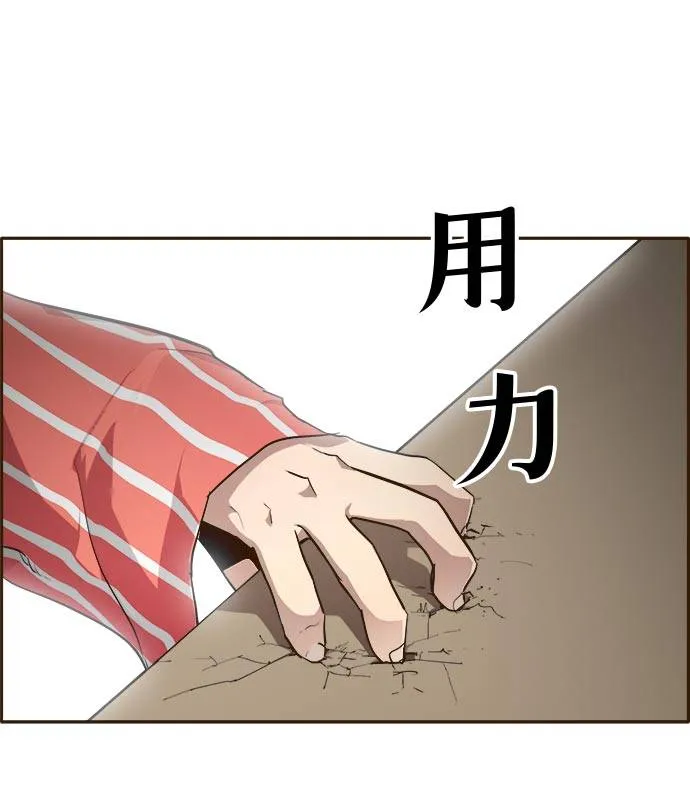 [第32话] 混乱的前奏 3 第64页