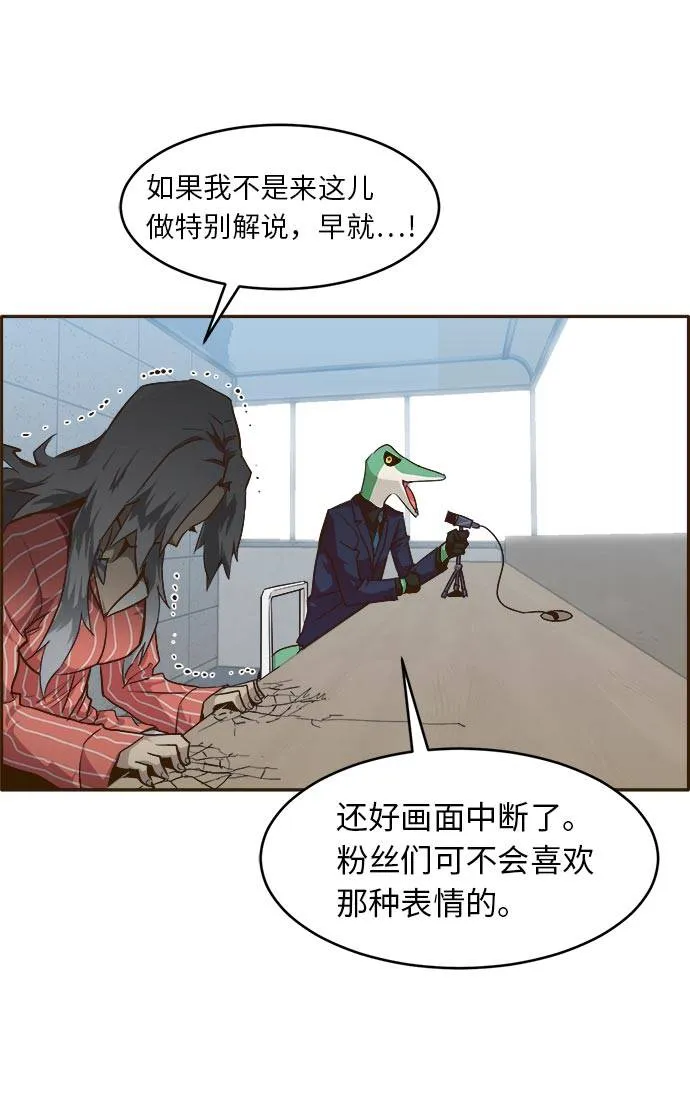 [第32话] 混乱的前奏 3 第65页