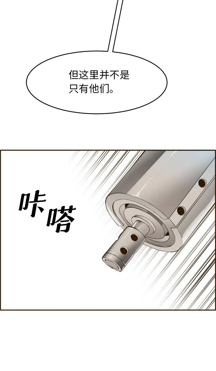 [第32话] 混乱的前奏 3 第70页