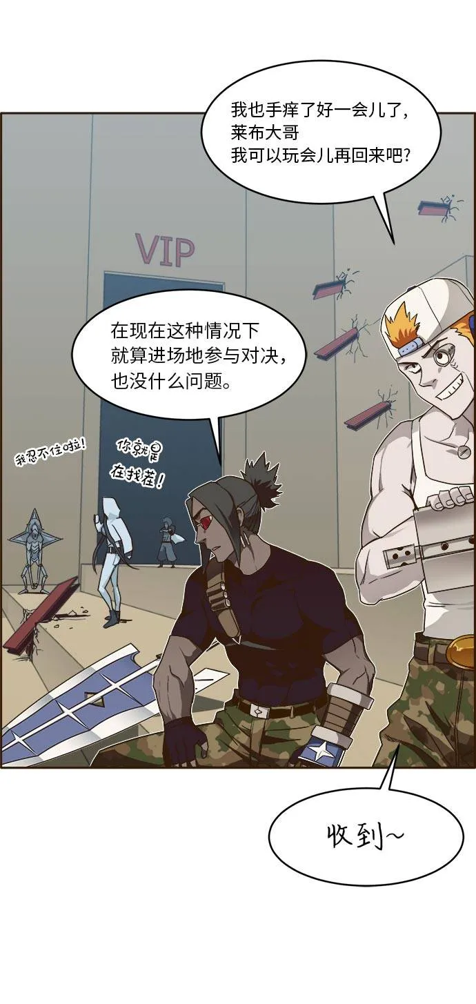 [第32话] 混乱的前奏 3 第71页