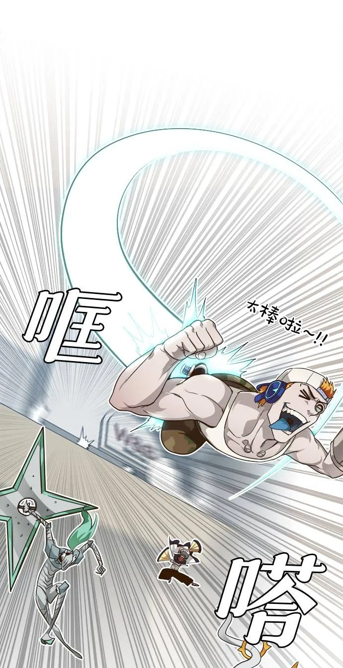 [第32话] 混乱的前奏 3 第72页