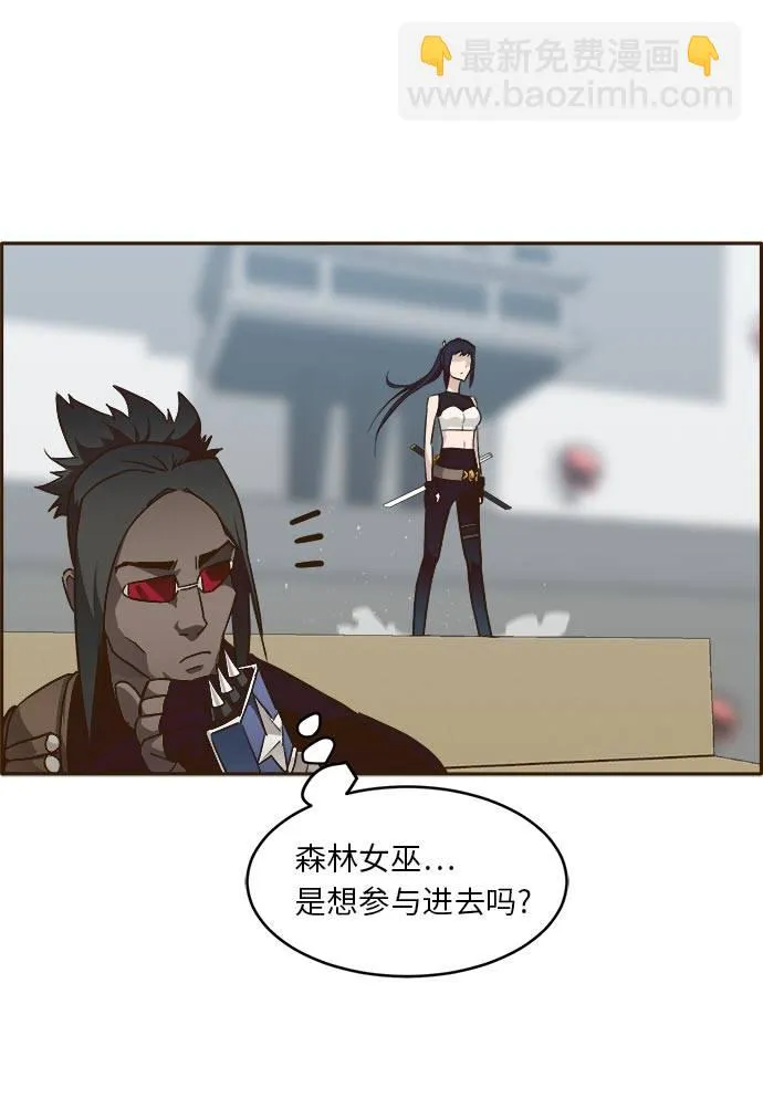 [第32话] 混乱的前奏 3 第75页