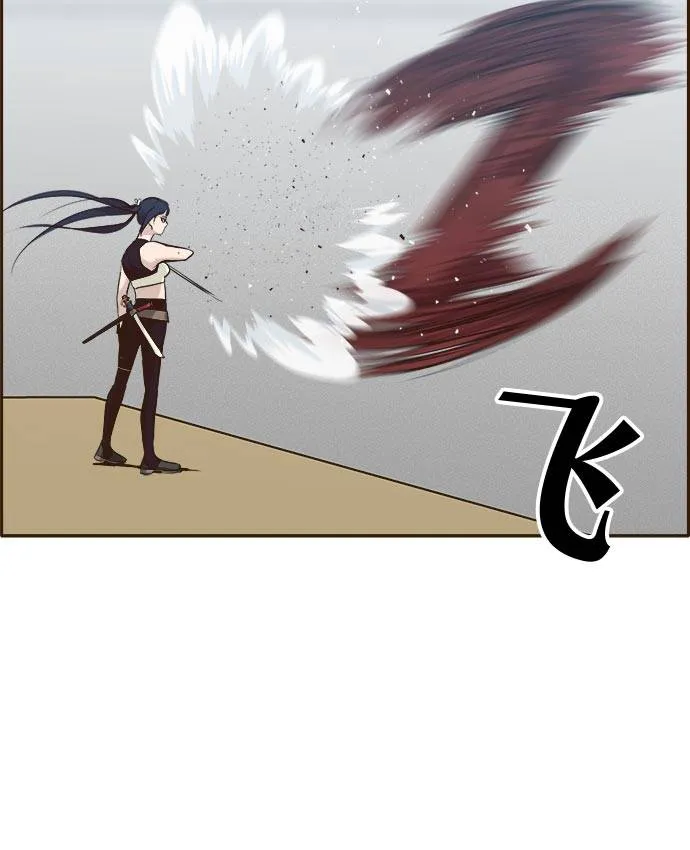 [第32话] 混乱的前奏 3 第83页