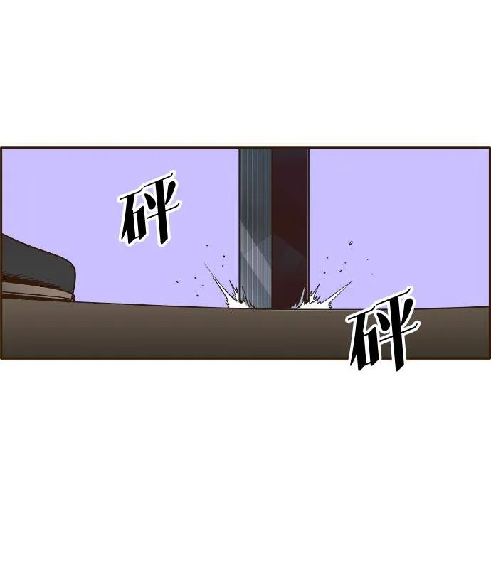 [第32话] 混乱的前奏 3 第84页
