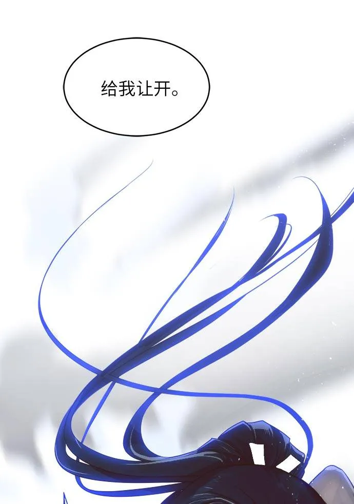 [第32话] 混乱的前奏 3 第92页