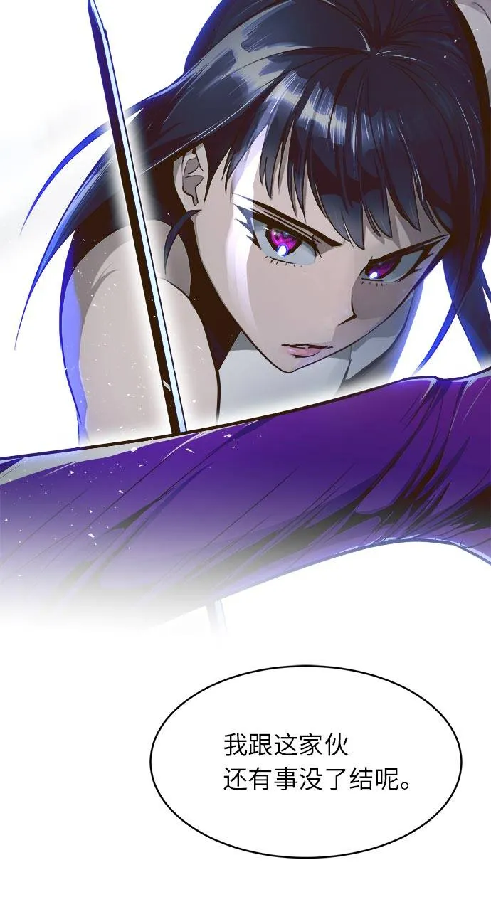 [第32话] 混乱的前奏 3 第93页